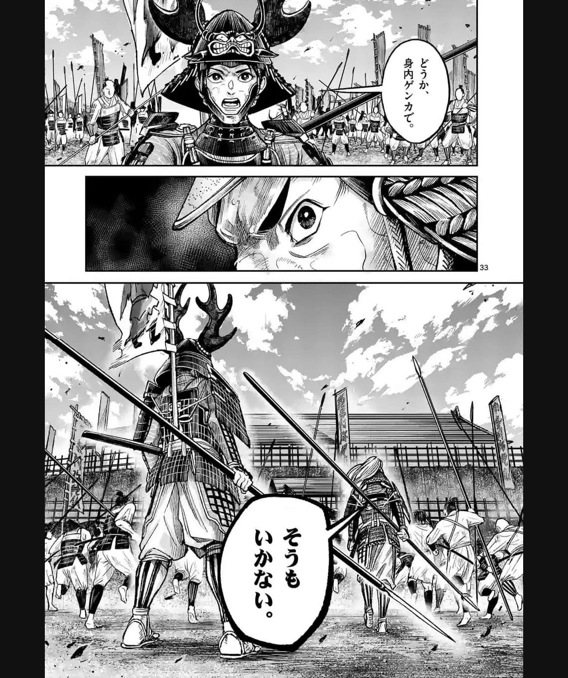 風の槍 - raw - 第29.2話 - https://jppp.mangajikan.cc/jppp/04301933/ns1ldor1ksk.jpg