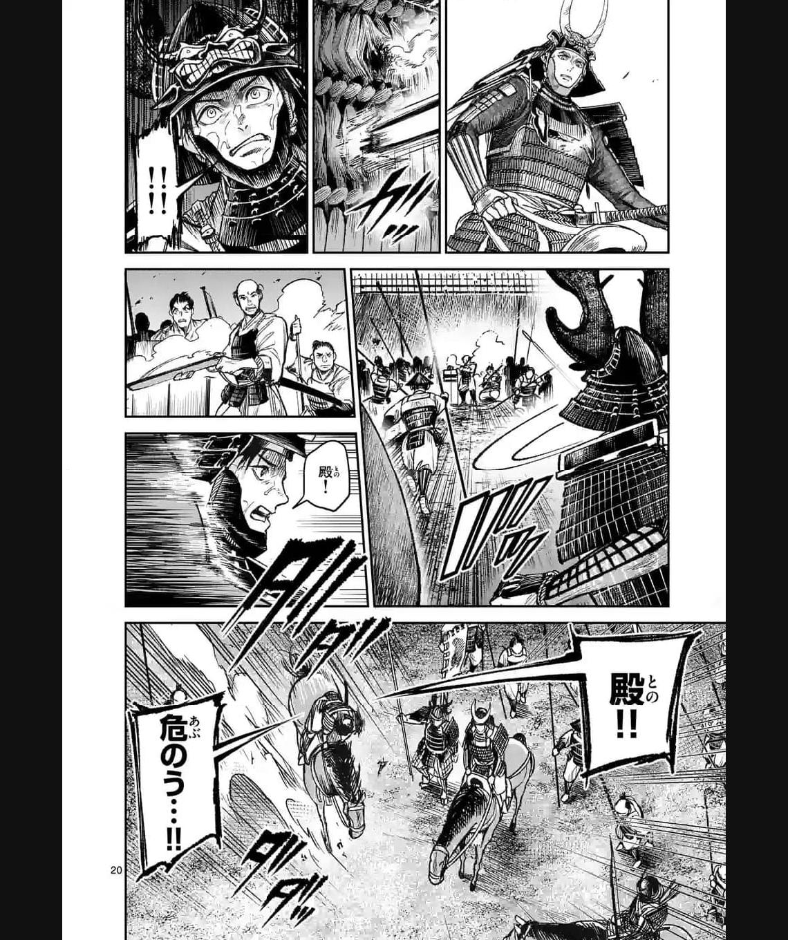 風の槍 - raw - 第29.2話 - https://jppp.mangajikan.cc/jppp/04301933/ofmhnuo31fs.jpg