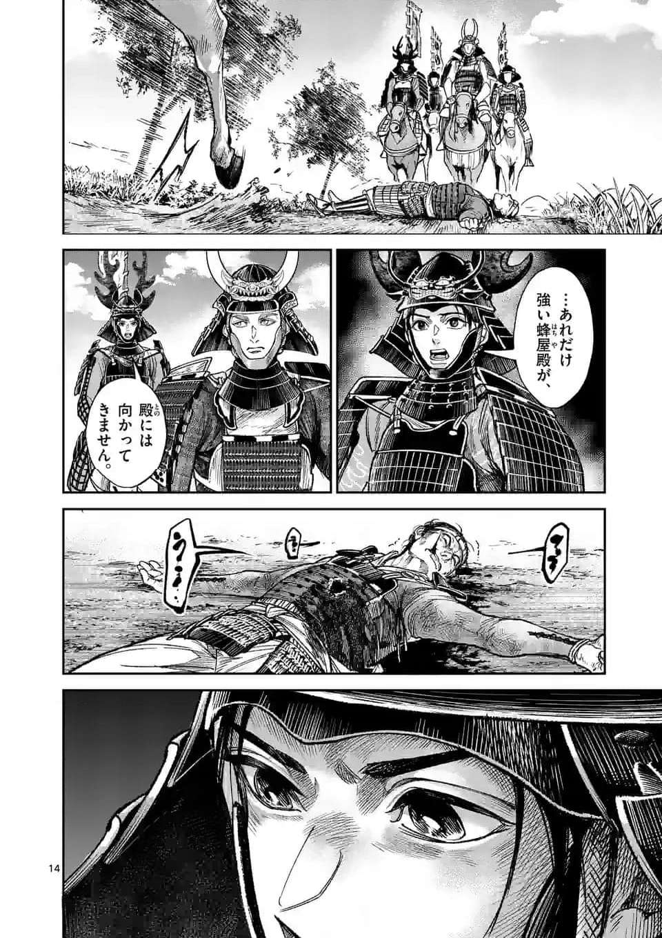 風の槍 - raw - 第30.2話 - https://jppp.mangajikan.cc/jppp/04301933/osgncu3zqqc.jpg
