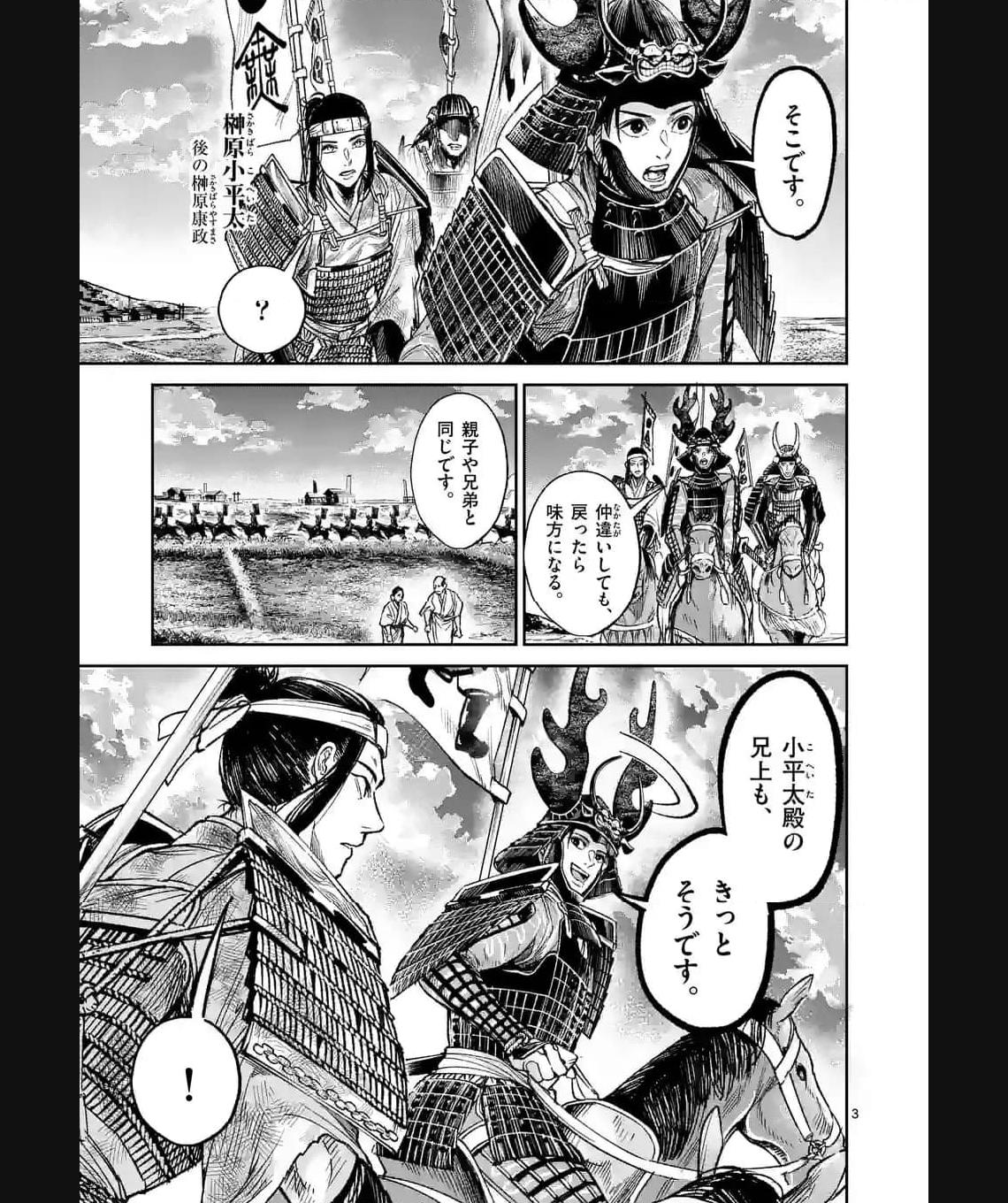 風の槍 - raw - 第30.1話 - https://jppp.mangajikan.cc/jppp/04301933/rb014hoboku.jpg