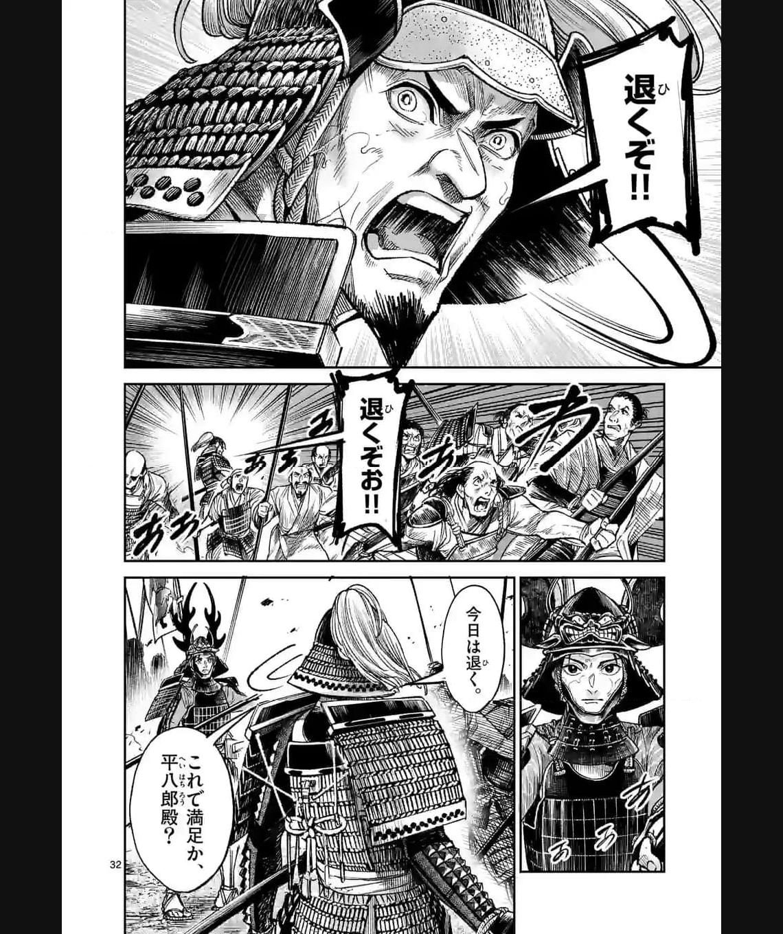 風の槍 - raw - 第29.2話 - https://jppp.mangajikan.cc/jppp/04301933/rbek4ccaq0b.jpg