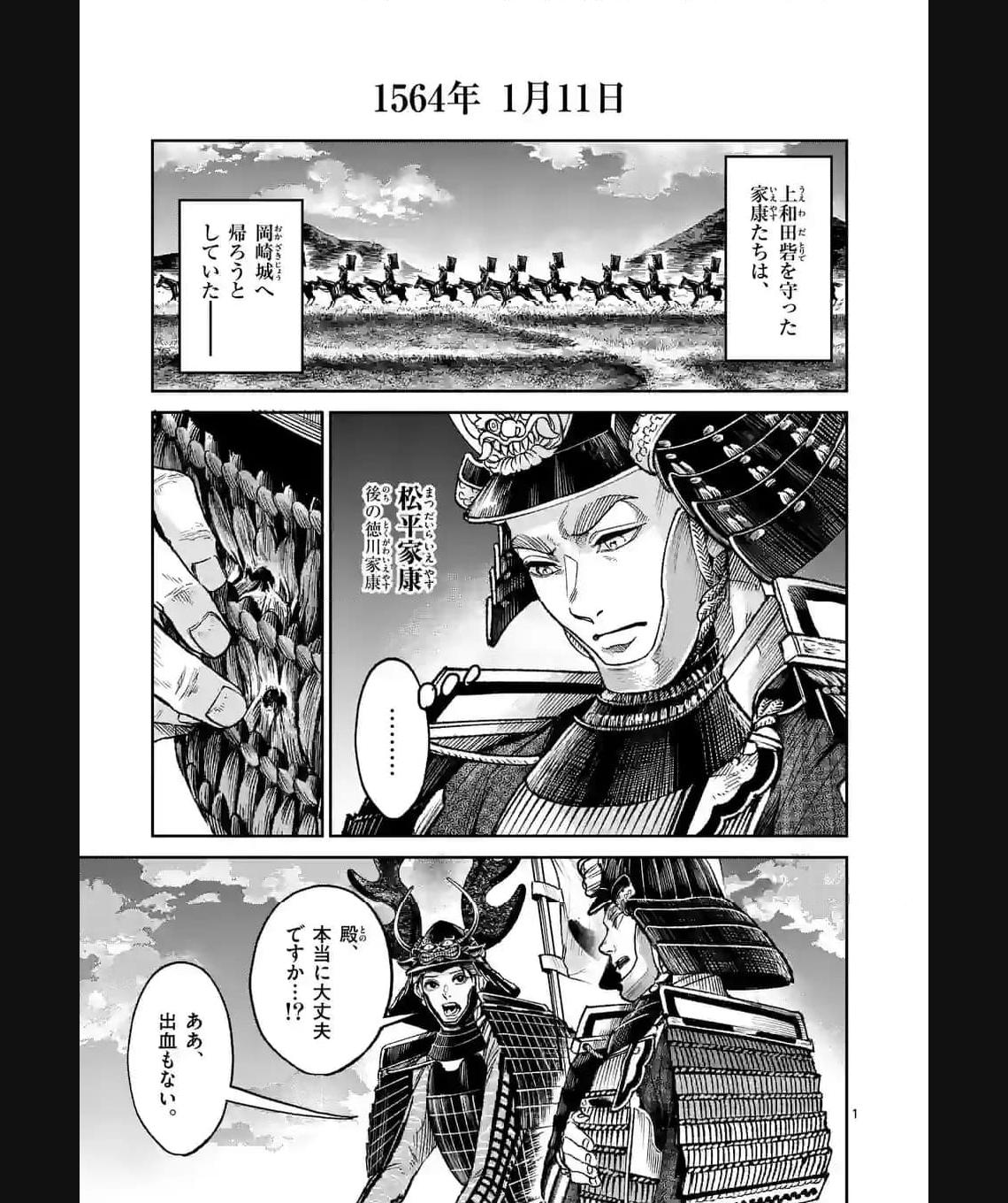 風の槍 - raw - 第30.1話 - https://jppp.mangajikan.cc/jppp/04301933/s0e5gnwknh5.jpg