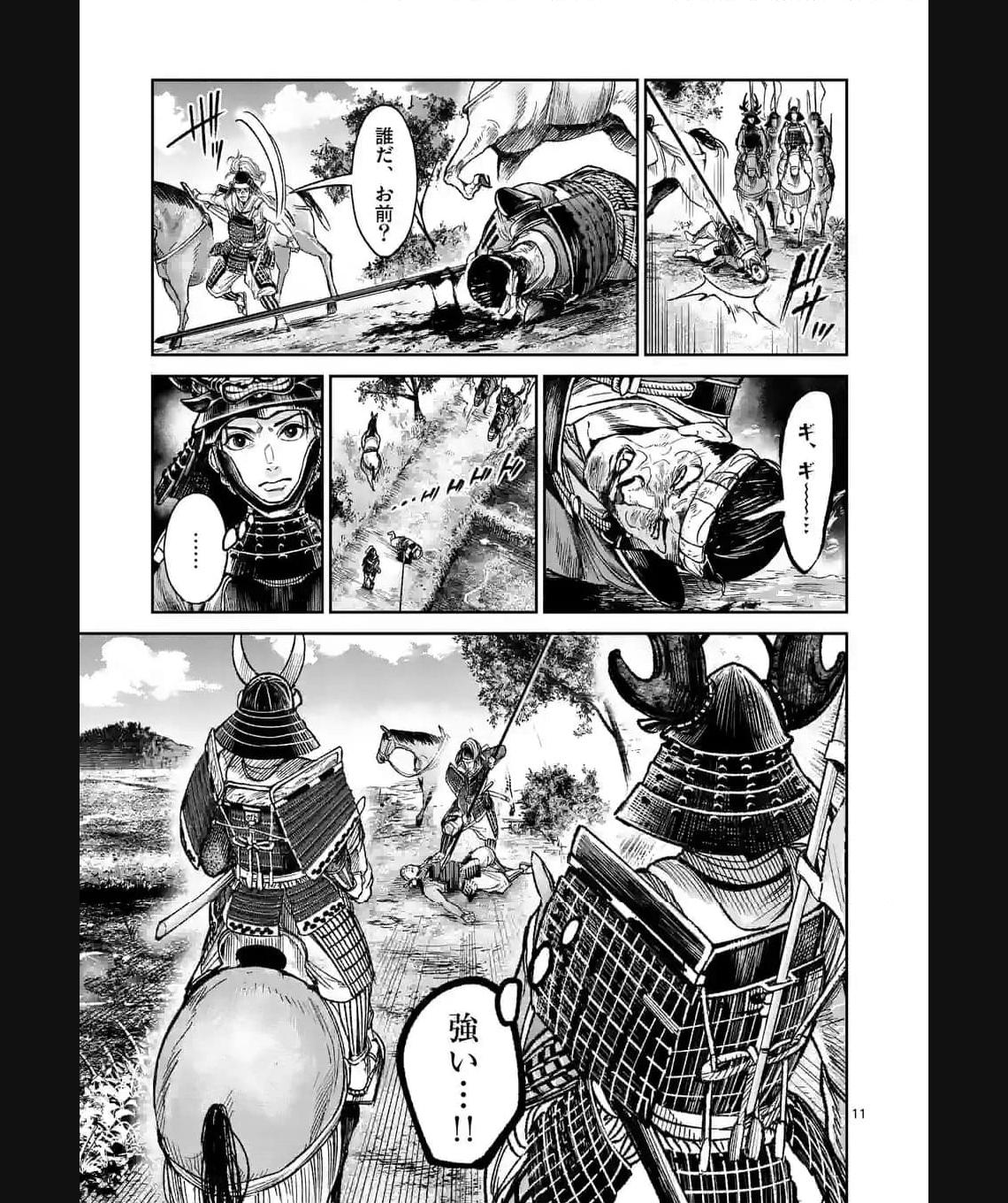 風の槍 - raw - 第30.1話 - https://jppp.mangajikan.cc/jppp/04301933/t5wh5fthgsq.jpg