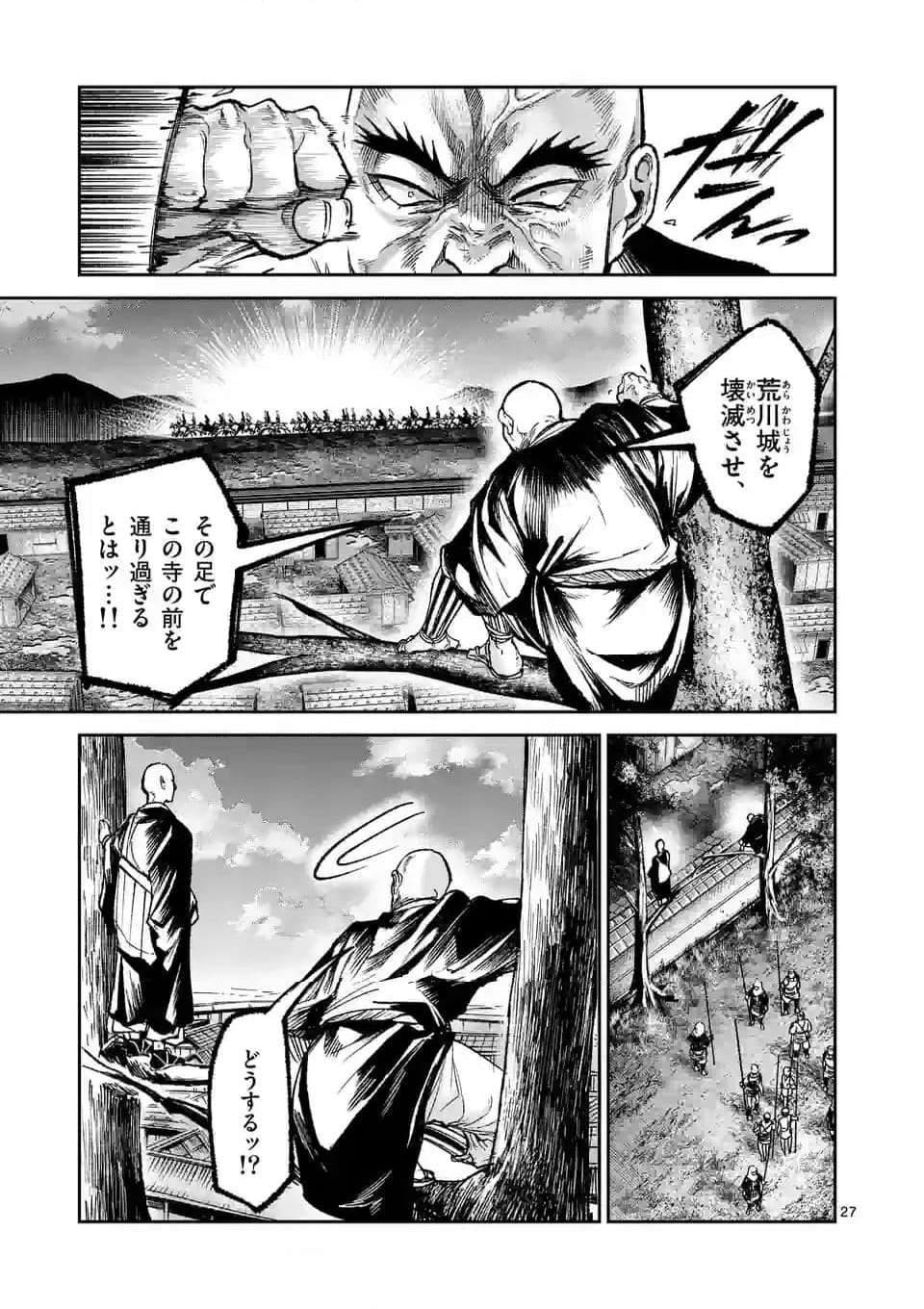 風の槍 - raw - 第30.2話 - https://jppp.mangajikan.cc/jppp/04301933/talxw0c1byh.jpg