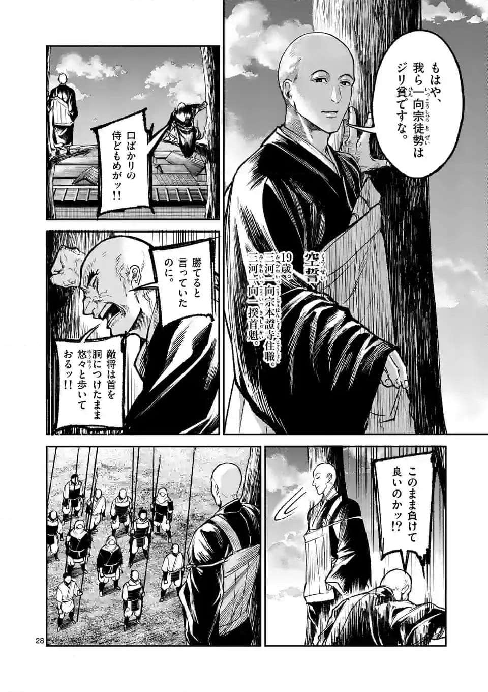 風の槍 - raw - 第30.2話 - https://jppp.mangajikan.cc/jppp/04301933/u1qn0uezbbd.jpg