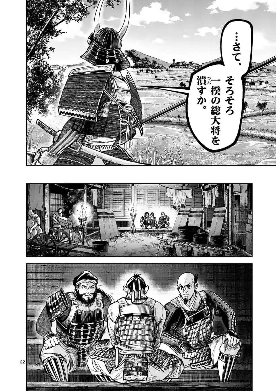 風の槍 - raw - 第30.2話 - https://jppp.mangajikan.cc/jppp/04301933/v2lcgdh0ntn.jpg