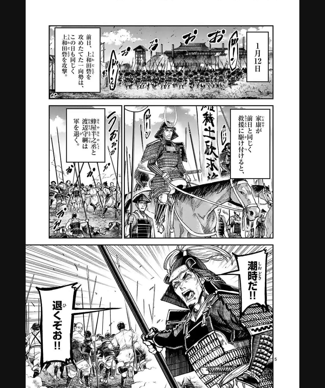 風の槍 - raw - 第30.1話 - https://jppp.mangajikan.cc/jppp/04301933/vda2qt00dzc.jpg