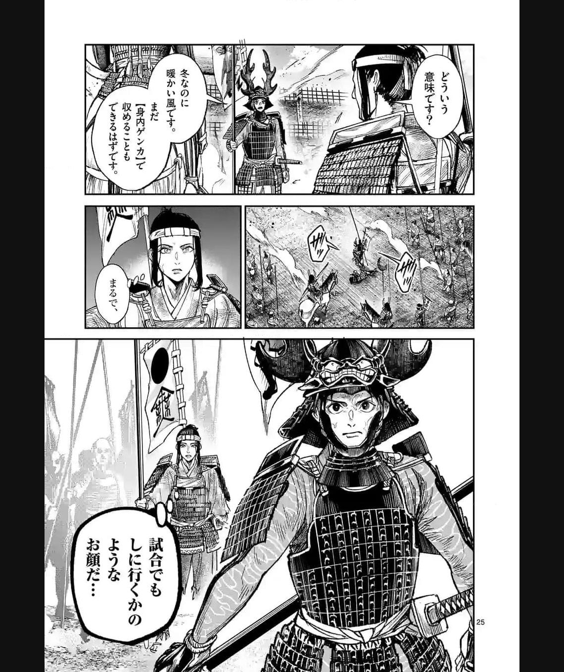風の槍 - raw - 第29.2話 - https://jppp.mangajikan.cc/jppp/04301933/vy40jmlkkkc.jpg