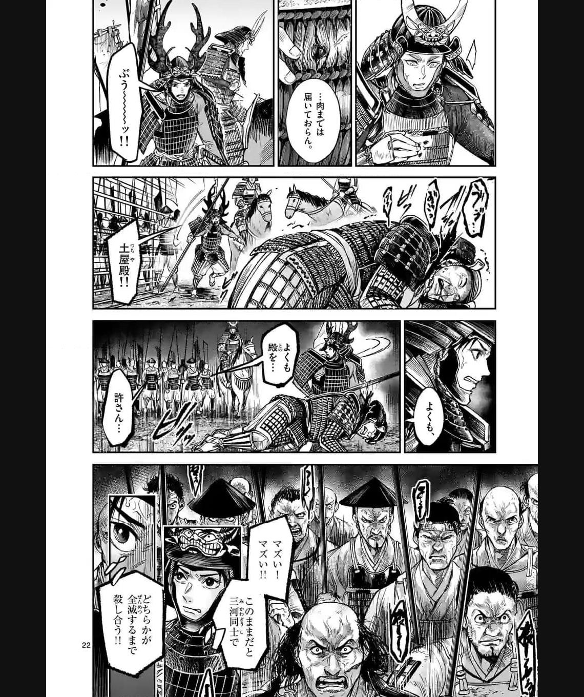 風の槍 - raw - 第29.2話 - https://jppp.mangajikan.cc/jppp/04301933/yfv4gtpu0br.jpg