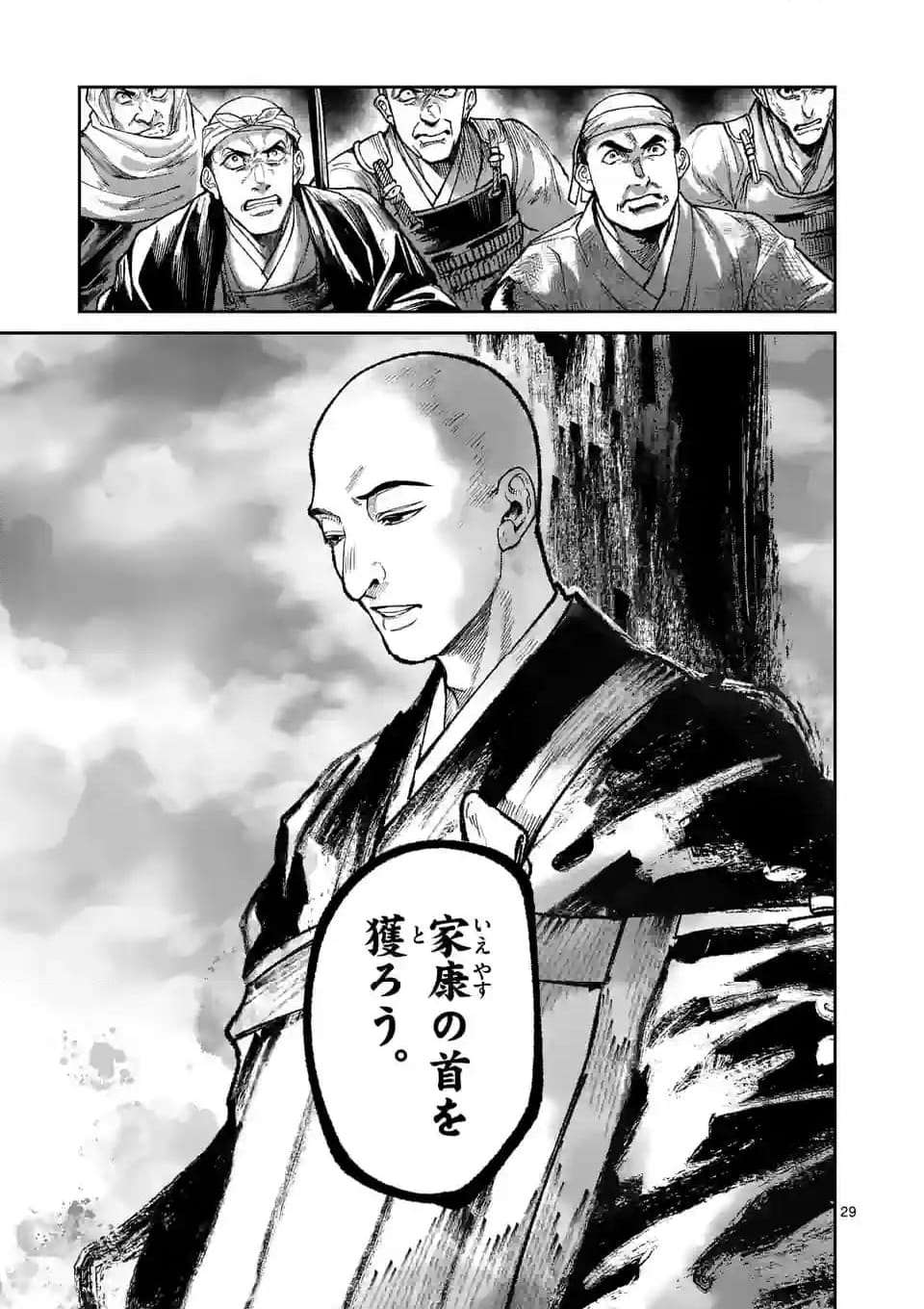 風の槍 - raw - 第30.2話 - https://jppp.mangajikan.cc/jppp/04301933/yierm1w0mcy.jpg