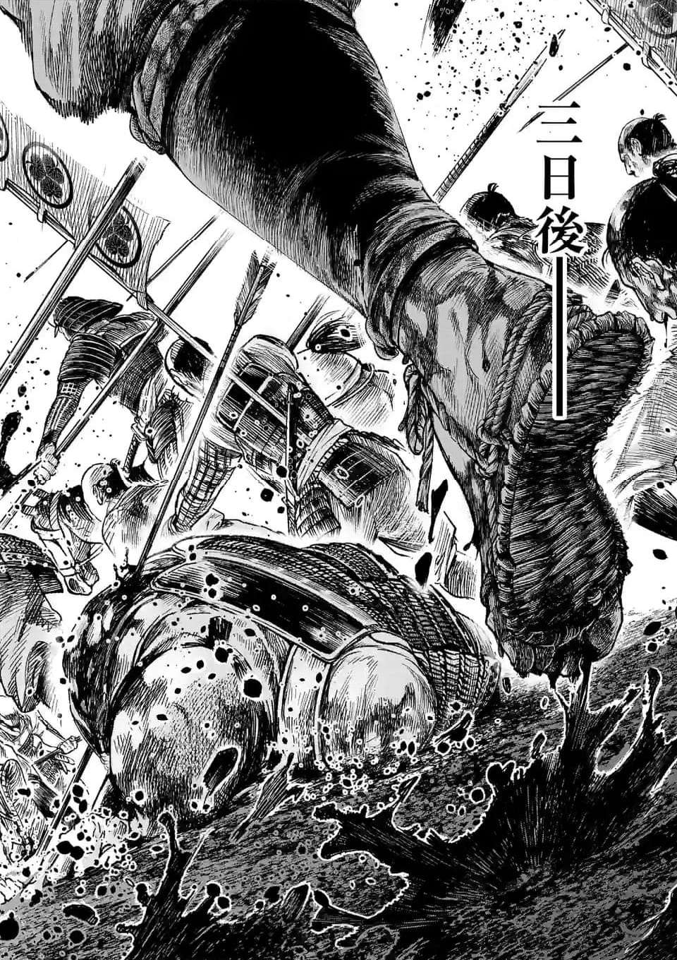 風の槍 - raw - 第30.2話 - https://jppp.mangajikan.cc/jppp/04301933/zistv0dizup.jpg