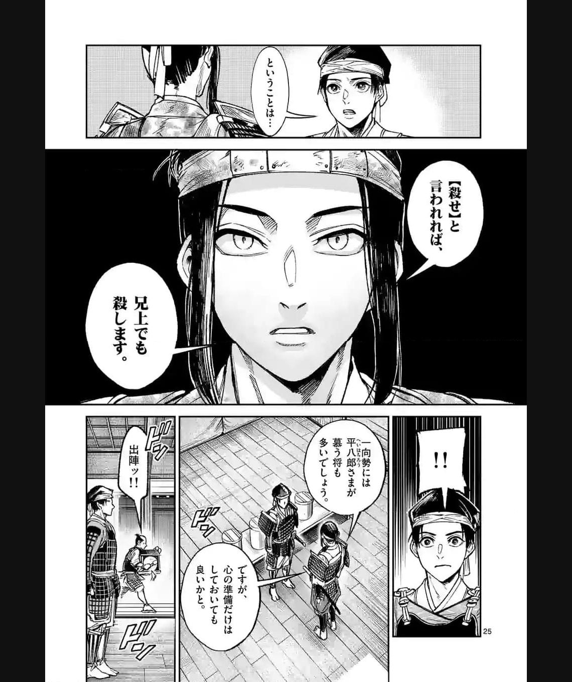 風の槍 - raw - 第28.2話 - https://jppp.mangajikan.cc/jppp/04301934/4zzinunboev.jpg