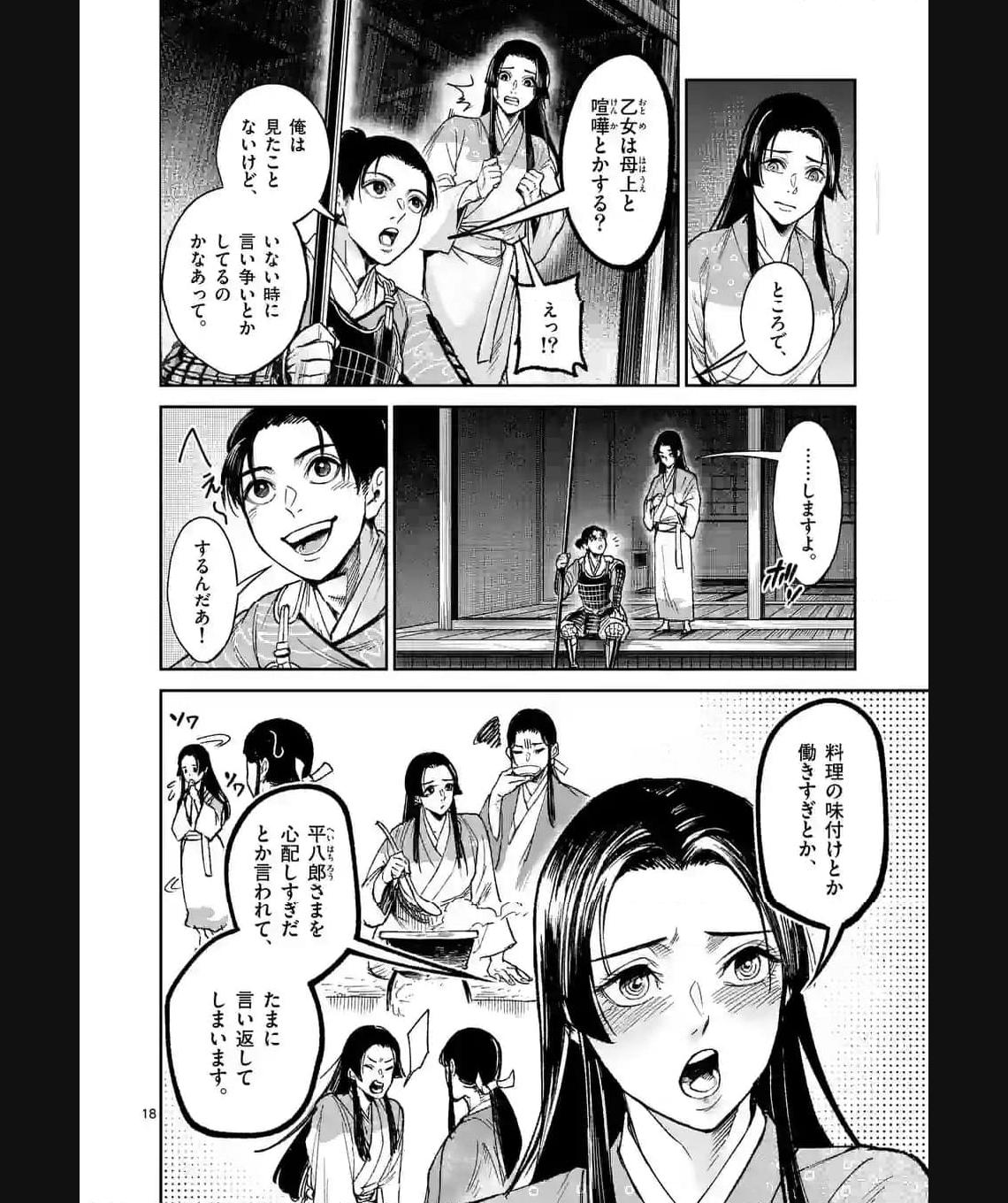 風の槍 - raw - 第28.2話 - https://jppp.mangajikan.cc/jppp/04301934/5jxhtnwms5d.jpg