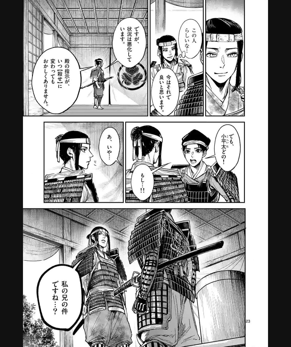 風の槍 - raw - 第28.2話 - https://jppp.mangajikan.cc/jppp/04301934/gpxarmefpac.jpg