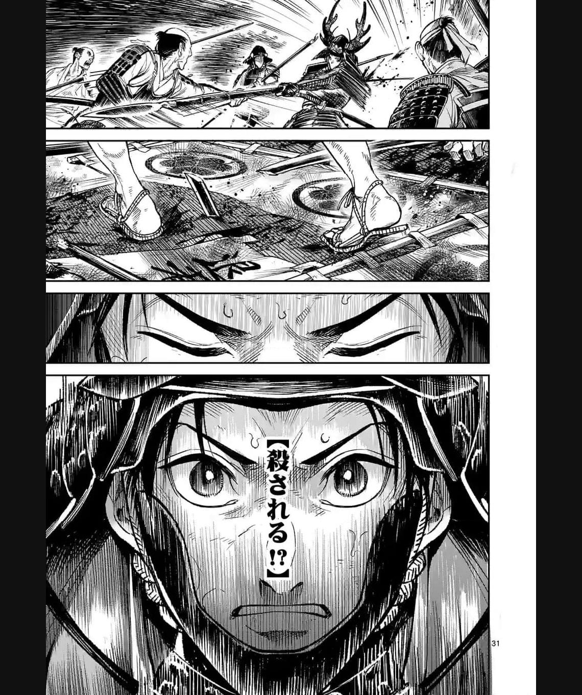 風の槍 - raw - 第28.2話 - https://jppp.mangajikan.cc/jppp/04301934/lstxqbnhnwz.jpg