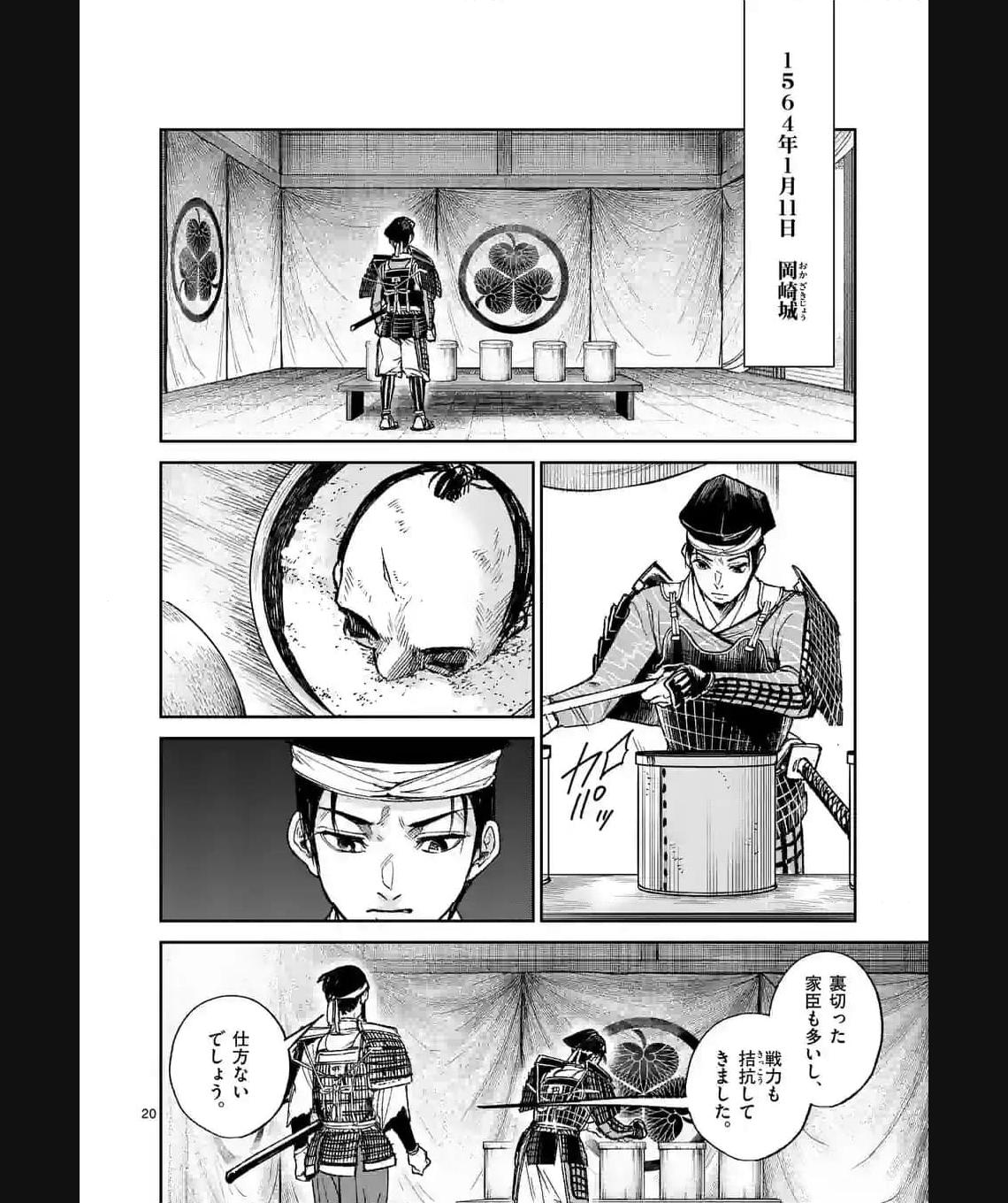 風の槍 - raw - 第28.2話 - https://jppp.mangajikan.cc/jppp/04301934/pdeuqlfb3pu.jpg