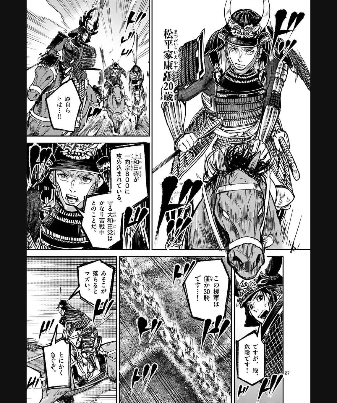 風の槍 - raw - 第28.2話 - https://jppp.mangajikan.cc/jppp/04301934/zyf1bpuderb.jpg