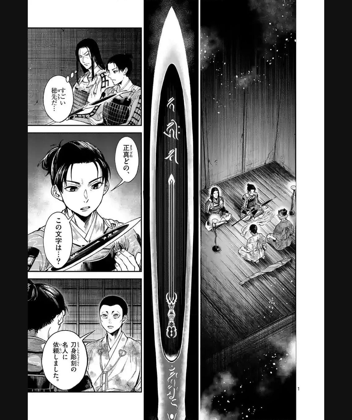 風の槍 - raw - 第27.1話 - https://jppp.mangajikan.cc/jppp/04301935/1dv501bpn0s.jpg