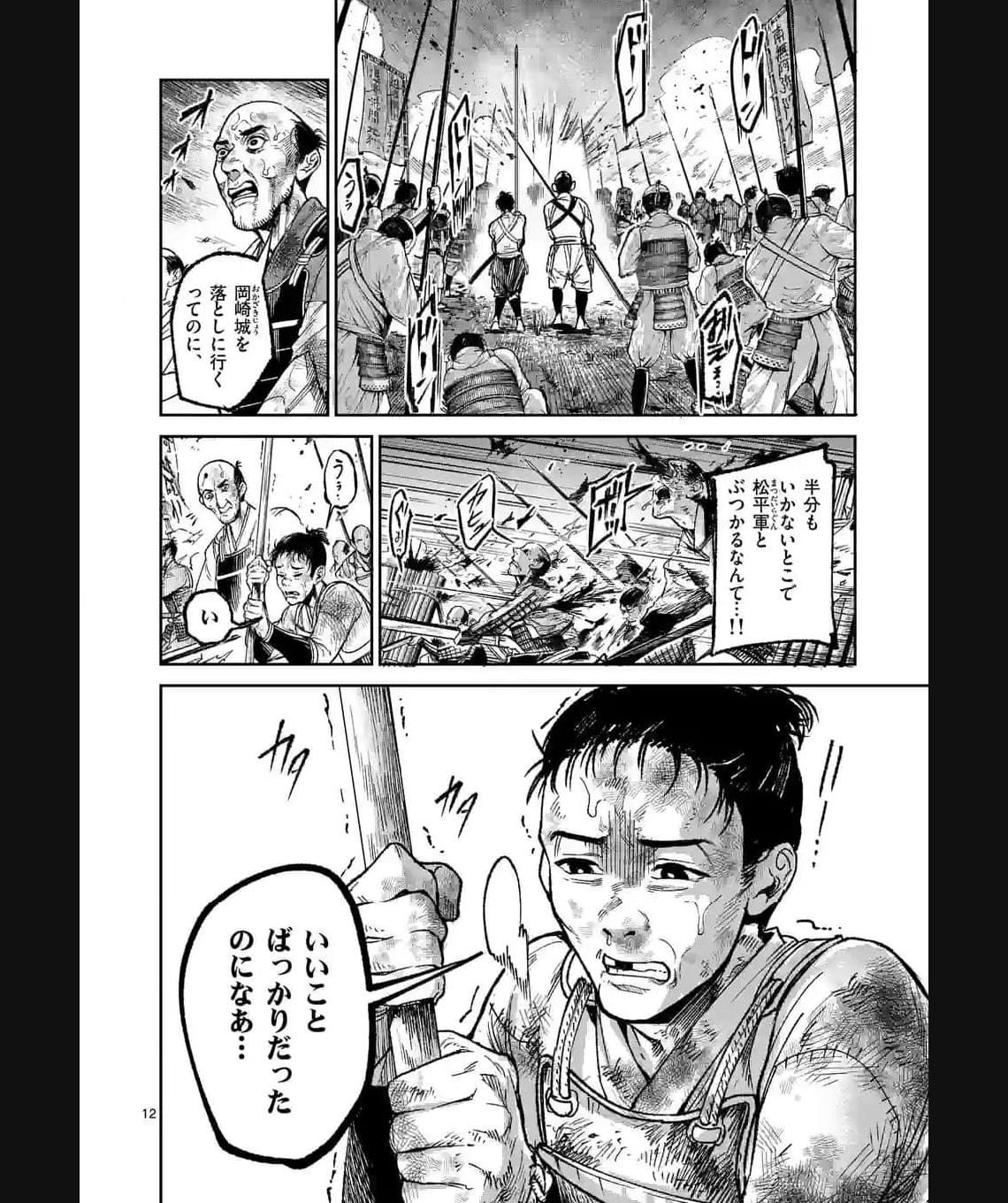 風の槍 - raw - 第27.1話 - https://jppp.mangajikan.cc/jppp/04301935/4c1o3m0scsy.jpg