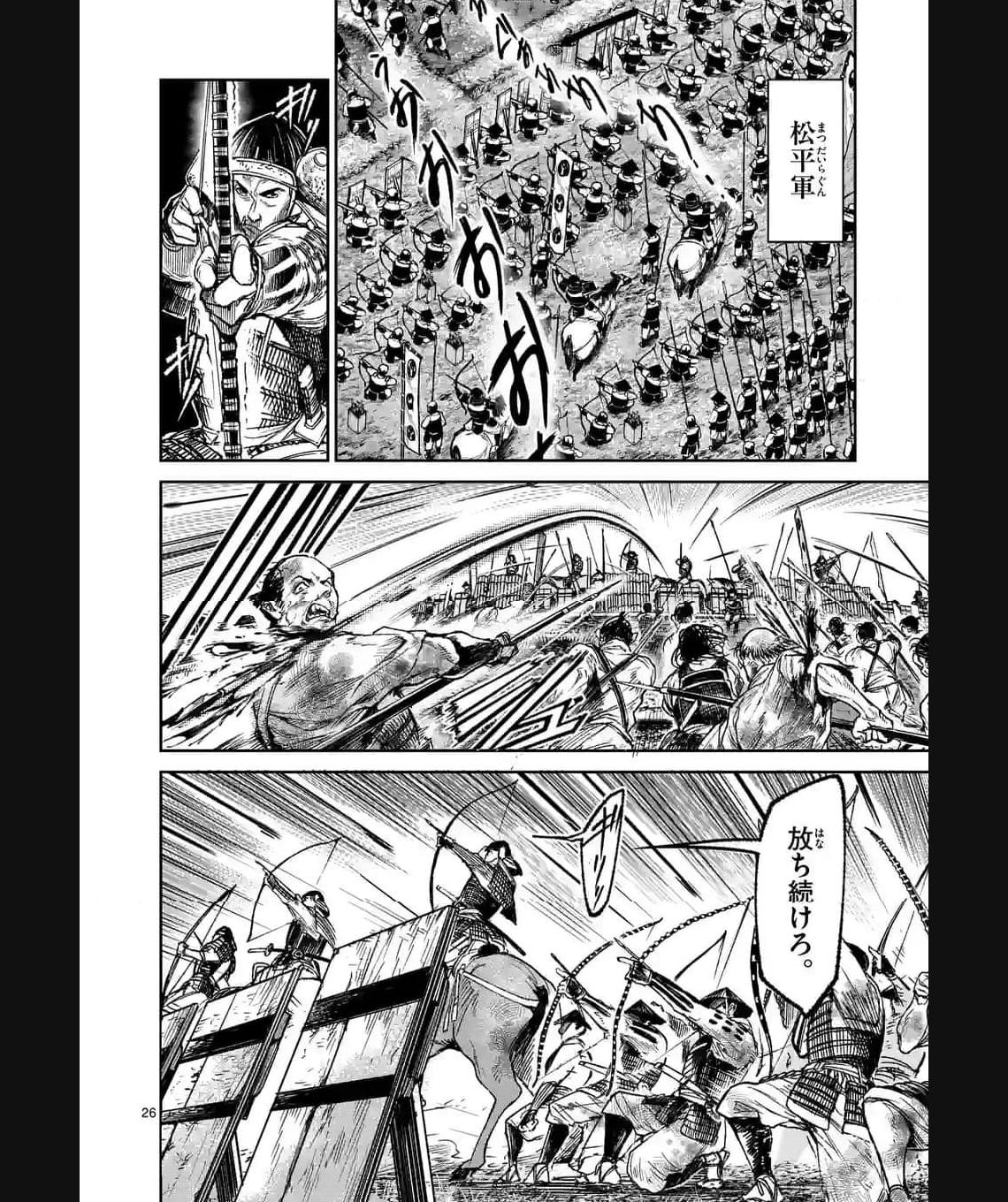 風の槍 - raw - 第27.2話 - https://jppp.mangajikan.cc/jppp/04301935/4obv13mjwka.jpg