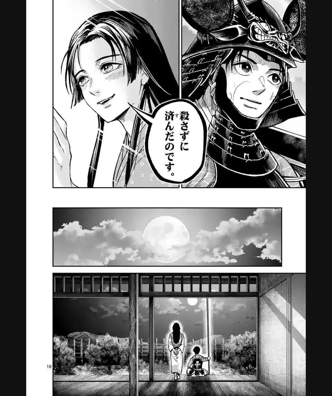 風の槍 - raw - 第28.1話 - https://jppp.mangajikan.cc/jppp/04301935/5vctywp3mrn.jpg