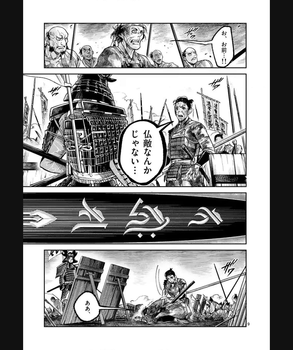 風の槍 - raw - 第28.1話 - https://jppp.mangajikan.cc/jppp/04301935/b2rpglg1tfw.jpg