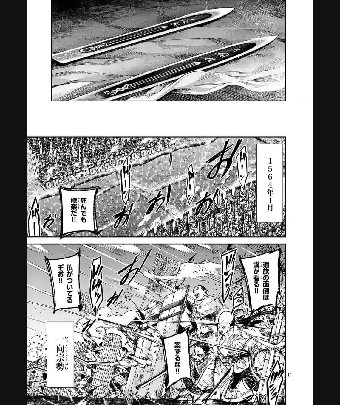 風の槍 - raw - 第27.1話 - https://jppp.mangajikan.cc/jppp/04301935/cd2gomhkns2.jpg