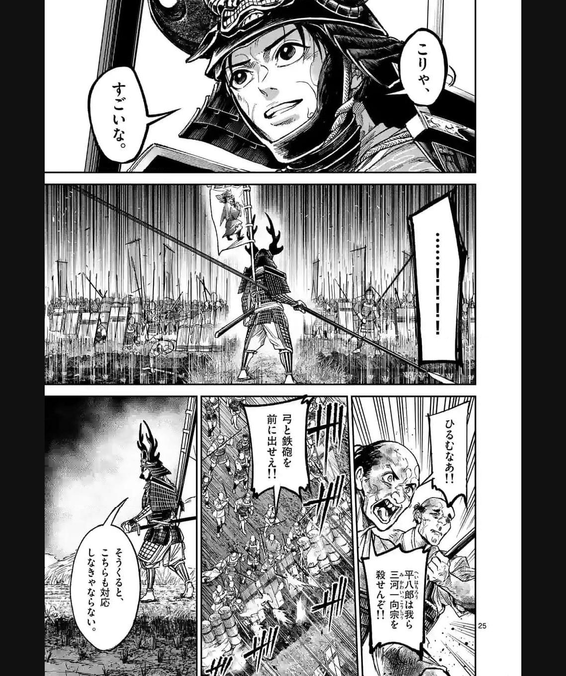 風の槍 - raw - 第27.2話 - https://jppp.mangajikan.cc/jppp/04301935/j4gt3qaqtda.jpg
