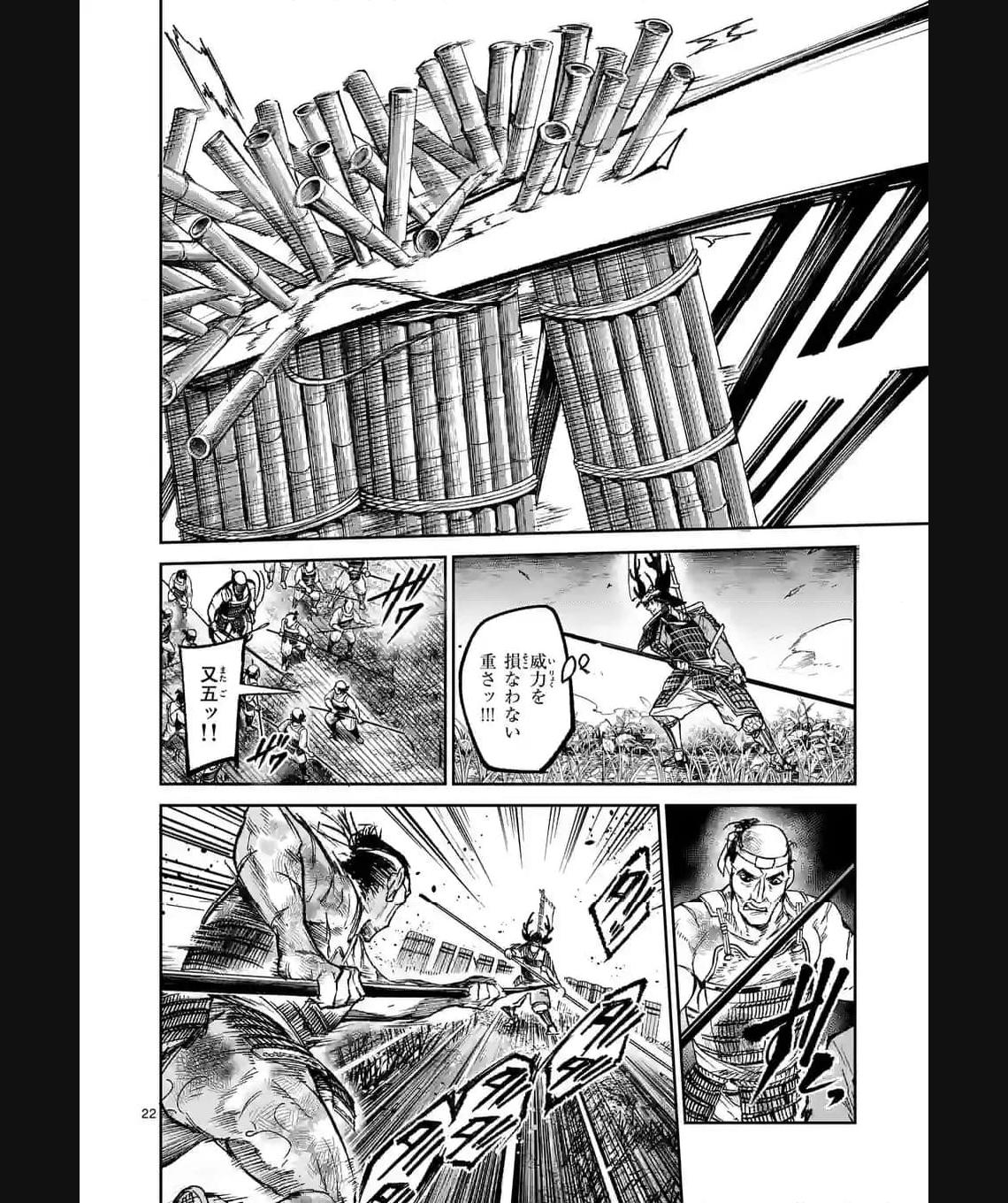 風の槍 - raw - 第27.2話 - https://jppp.mangajikan.cc/jppp/04301935/juyfb1q2xnm.jpg