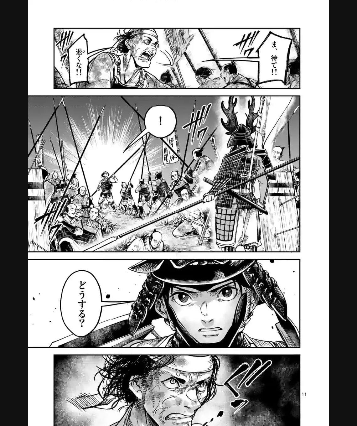風の槍 - raw - 第28.1話 - https://jppp.mangajikan.cc/jppp/04301935/kbkpgqioppw.jpg