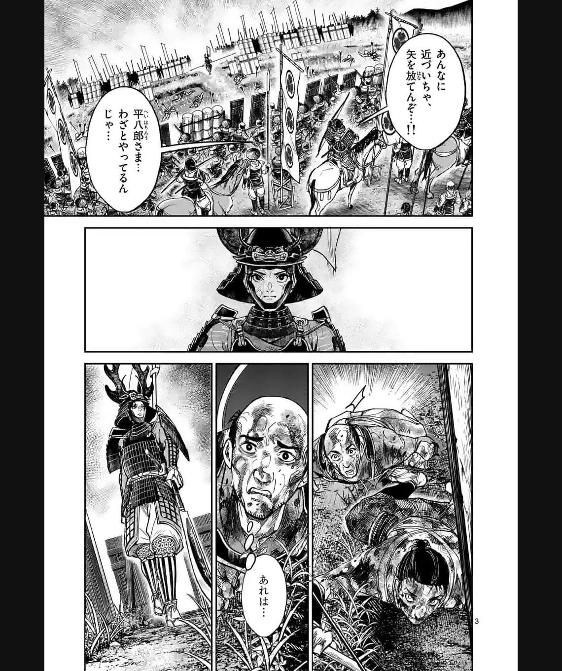 風の槍 - raw - 第28.1話 - https://jppp.mangajikan.cc/jppp/04301935/medbk0lcbbe.jpg