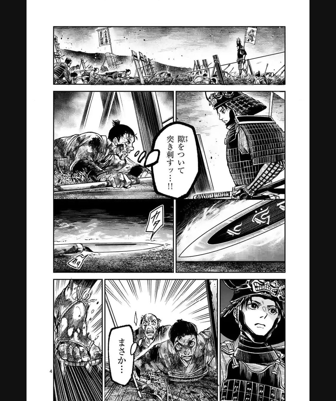 風の槍 - raw - 第28.1話 - https://jppp.mangajikan.cc/jppp/04301935/nhivmr2lorv.jpg