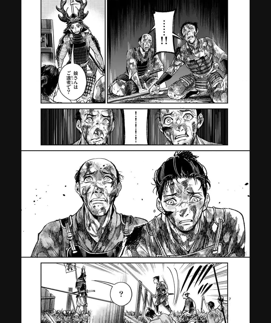 風の槍 - raw - 第28.1話 - https://jppp.mangajikan.cc/jppp/04301935/orbnt0feb0i.jpg