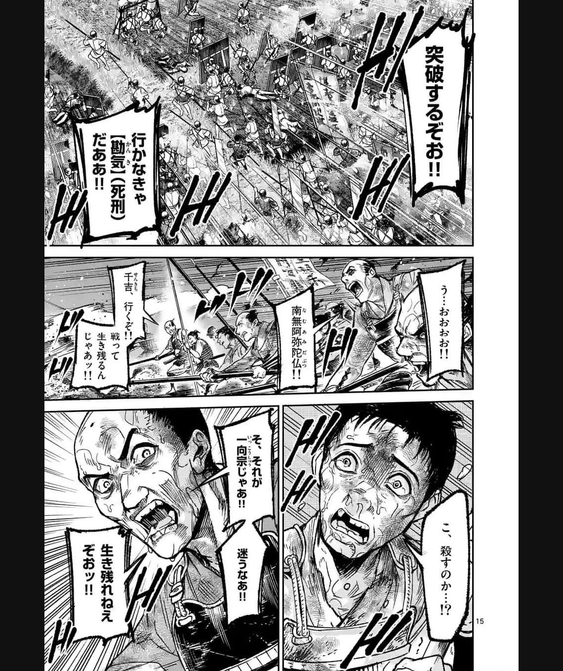 風の槍 - raw - 第27.2話 - https://jppp.mangajikan.cc/jppp/04301935/p0spkt5ehue.jpg
