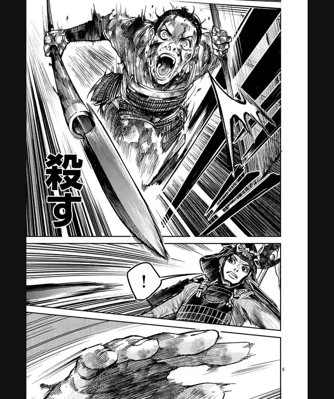 風の槍 - raw - 第28.1話 - https://jppp.mangajikan.cc/jppp/04301935/pzuecfmal0x.jpg