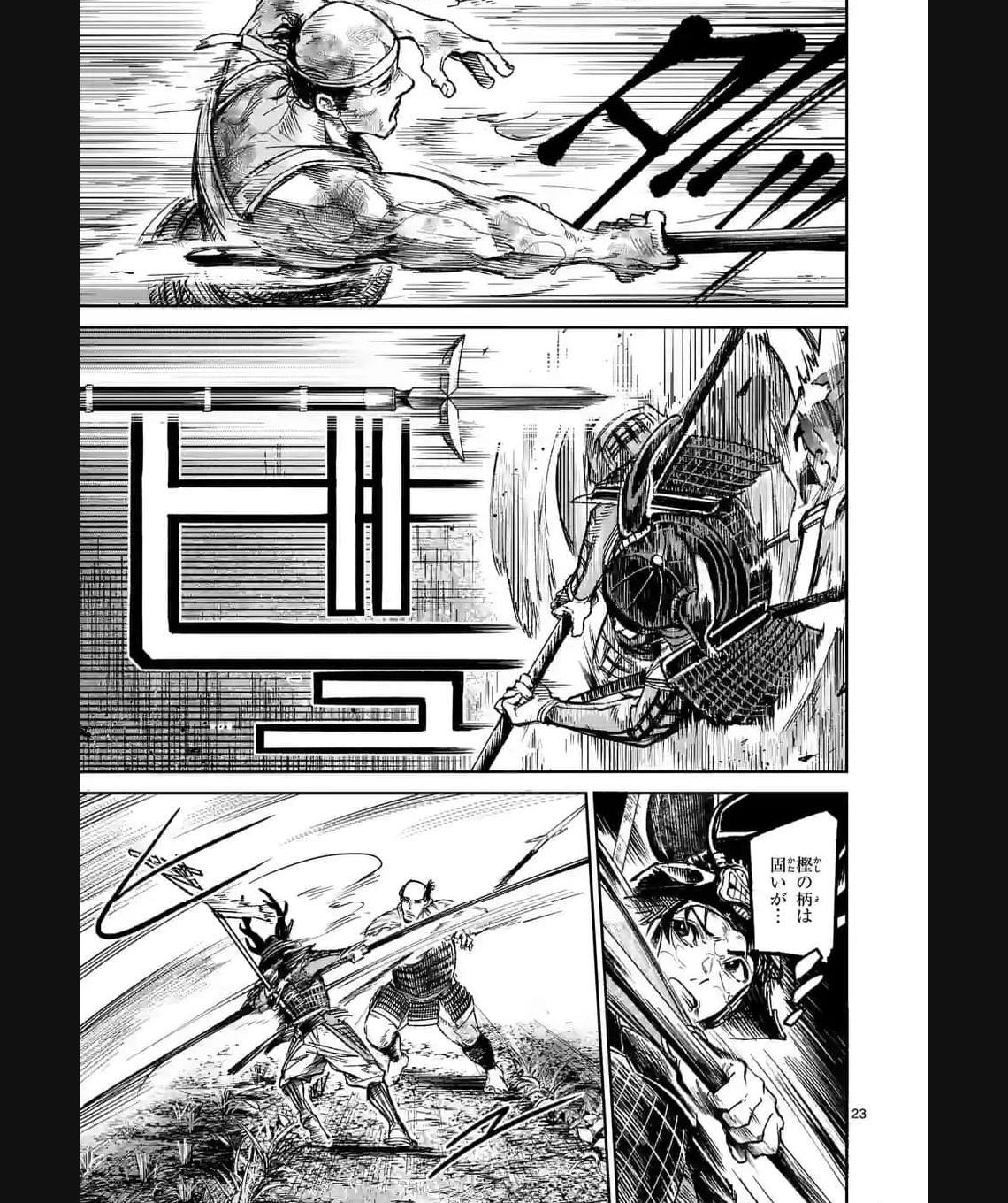 風の槍 - raw - 第27.2話 - https://jppp.mangajikan.cc/jppp/04301935/q4s3vttggkj.jpg
