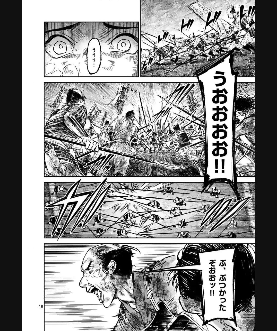 風の槍 - raw - 第27.2話 - https://jppp.mangajikan.cc/jppp/04301935/qe0gitl1yho.jpg