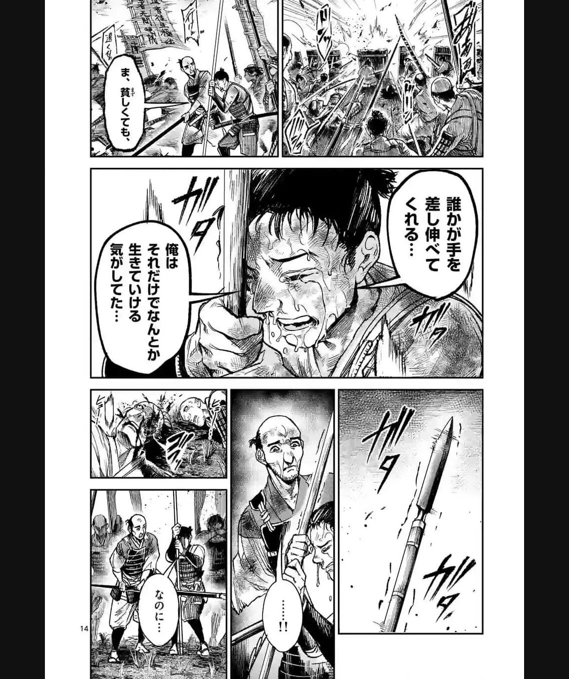 風の槍 - raw - 第27.1話 - https://jppp.mangajikan.cc/jppp/04301935/s5obtepgxer.jpg