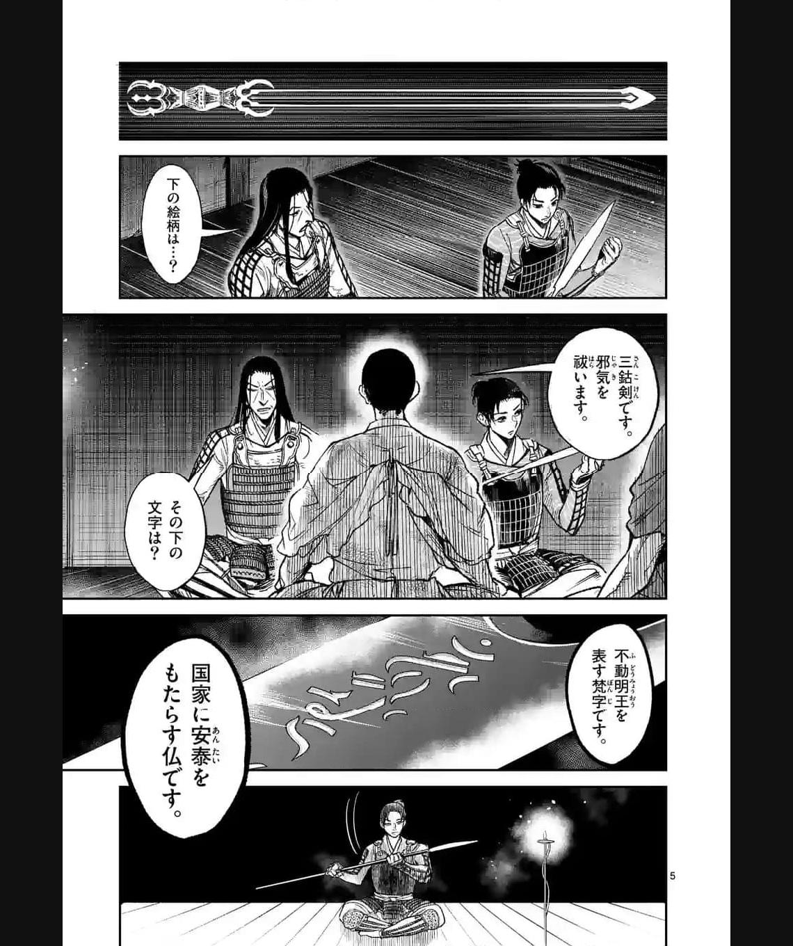 風の槍 - raw - 第27.1話 - https://jppp.mangajikan.cc/jppp/04301935/tow4uj3qzz5.jpg