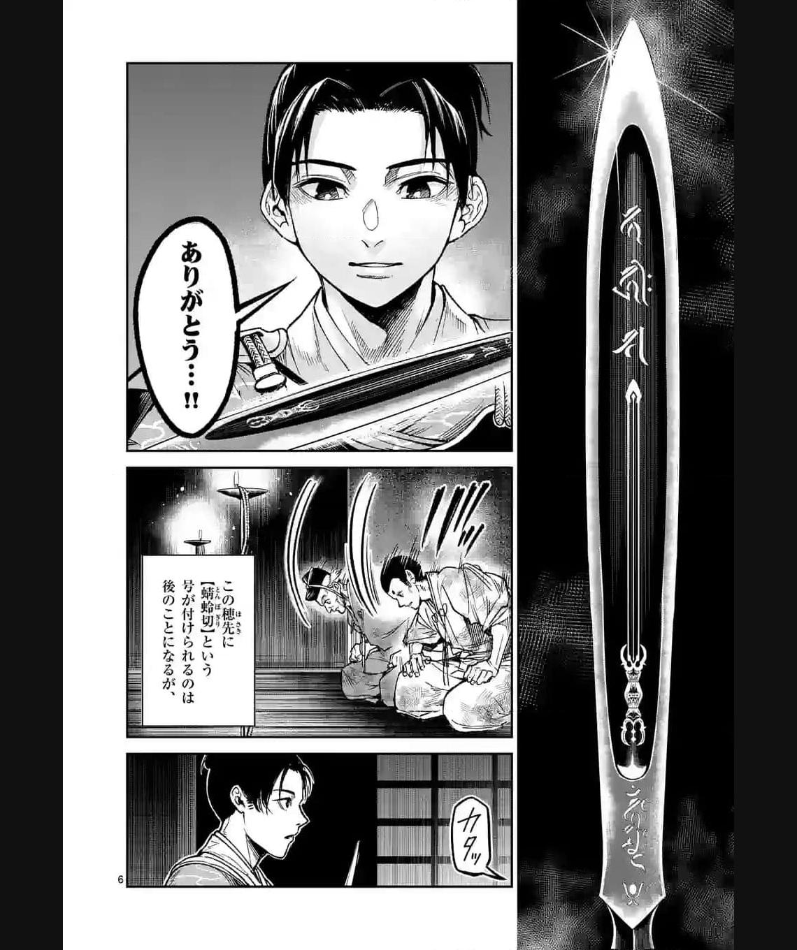 風の槍 - raw - 第27.1話 - https://jppp.mangajikan.cc/jppp/04301935/uaqcnzfvhnw.jpg