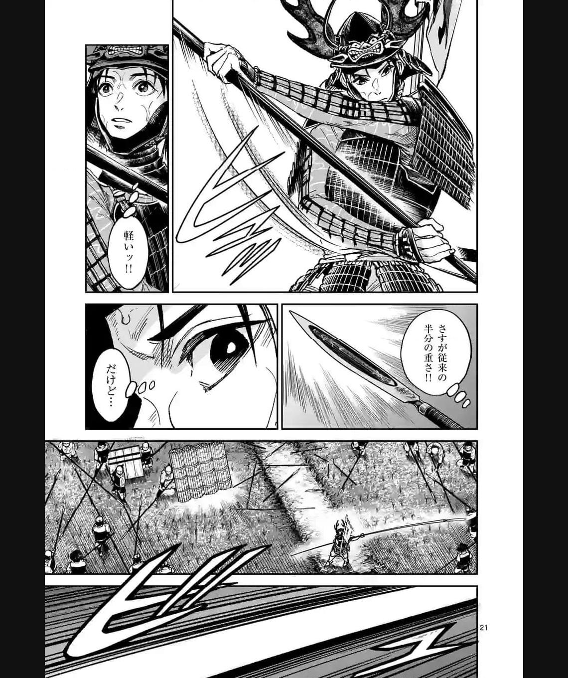 風の槍 - raw - 第27.2話 - https://jppp.mangajikan.cc/jppp/04301935/v3hibbourra.jpg