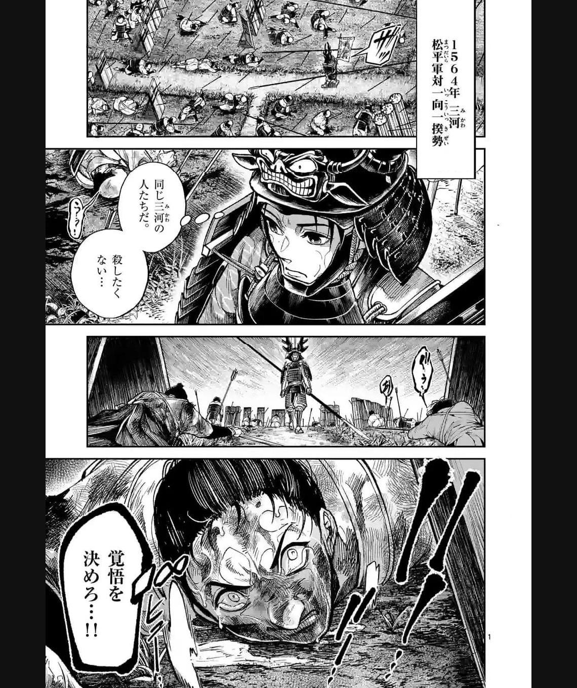 風の槍 - raw - 第28.1話 - https://jppp.mangajikan.cc/jppp/04301935/vbmmn3iplmi.jpg