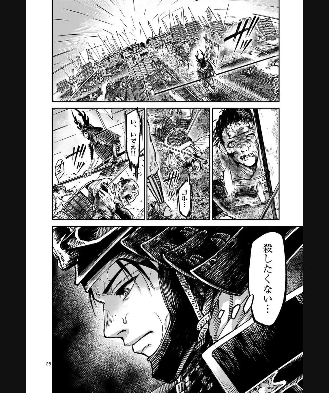 風の槍 - raw - 第27.2話 - https://jppp.mangajikan.cc/jppp/04301935/wxj0lkkzkak.jpg