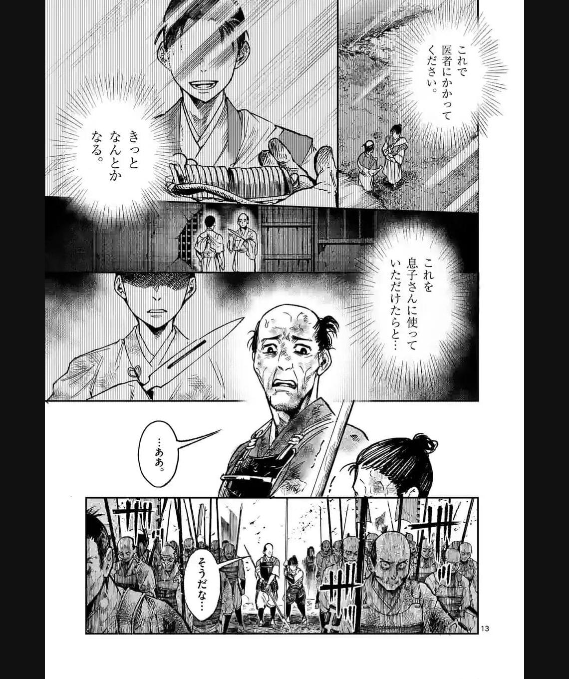 風の槍 - raw - 第27.1話 - https://jppp.mangajikan.cc/jppp/04301935/xbutdqhriu1.jpg