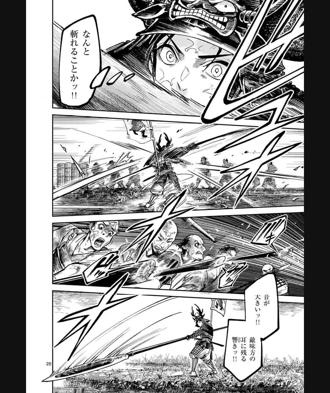 風の槍 - raw - 第27.2話 - https://jppp.mangajikan.cc/jppp/04301935/yk52knht3co.jpg