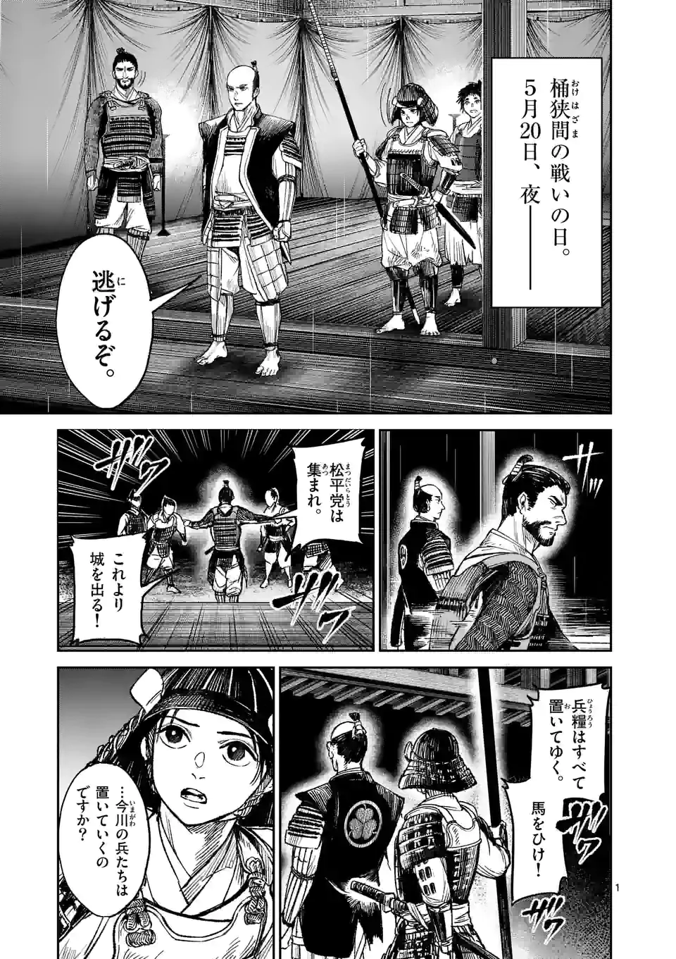 風の槍 - raw - 第12話 - https://jppp.mangajikan.cc/jppp/04301940/dxsf5l0e5s1.webp
