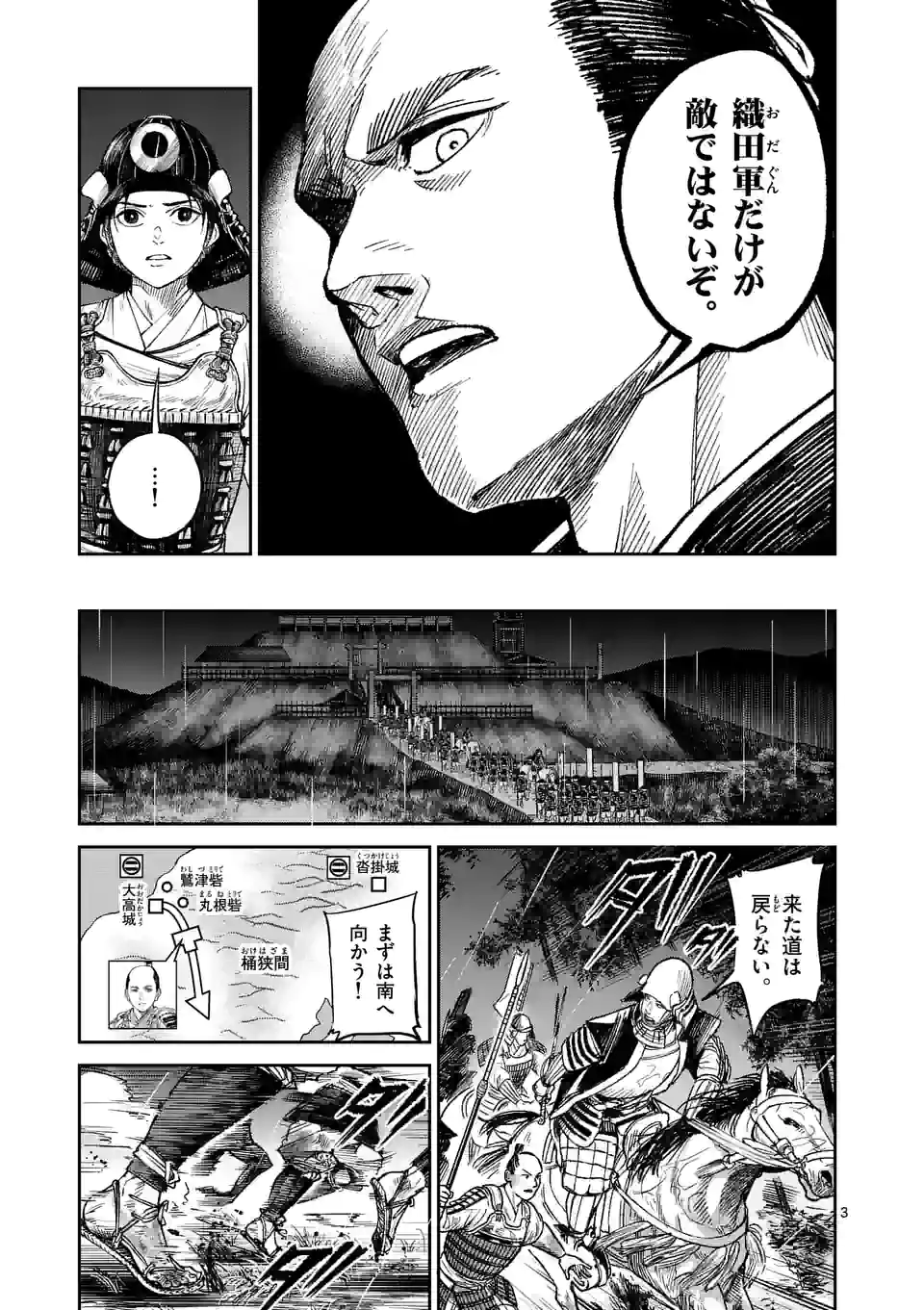 風の槍 - raw - 第12話 - https://jppp.mangajikan.cc/jppp/04301940/llkagh1h2ly.webp