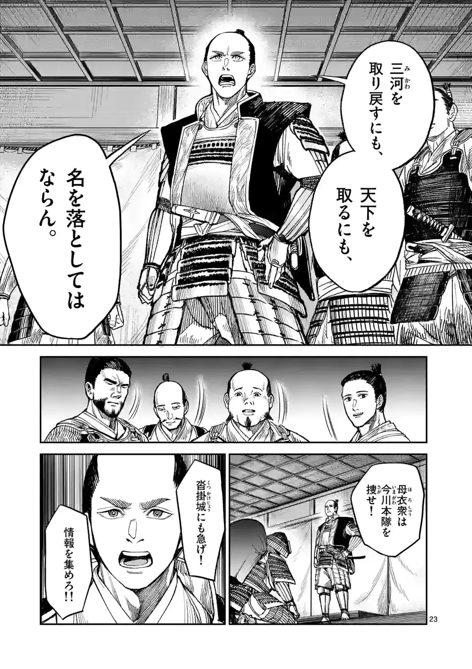 23