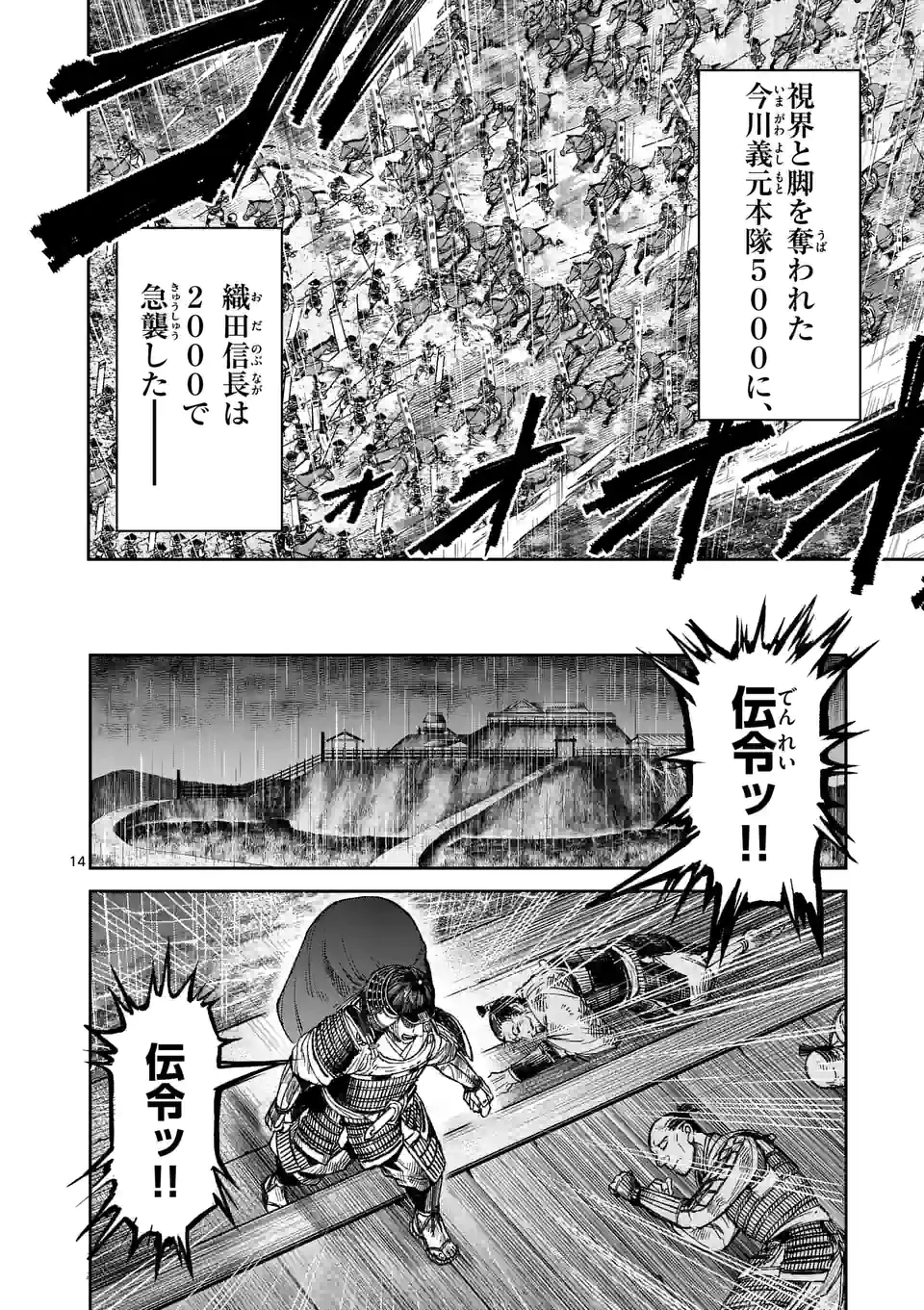 14