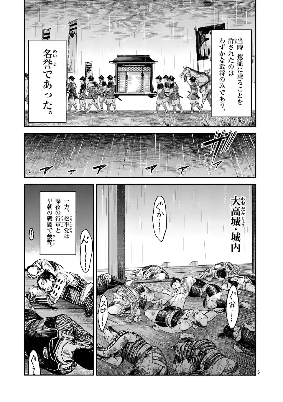 5